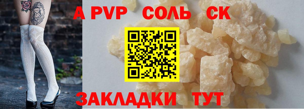 APVP мука  Звенигород  A-PVP  наркота  A-PVP Соль 