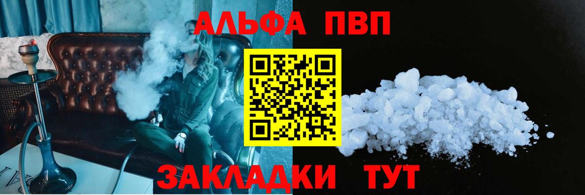 А ПВП Соль Звенигород