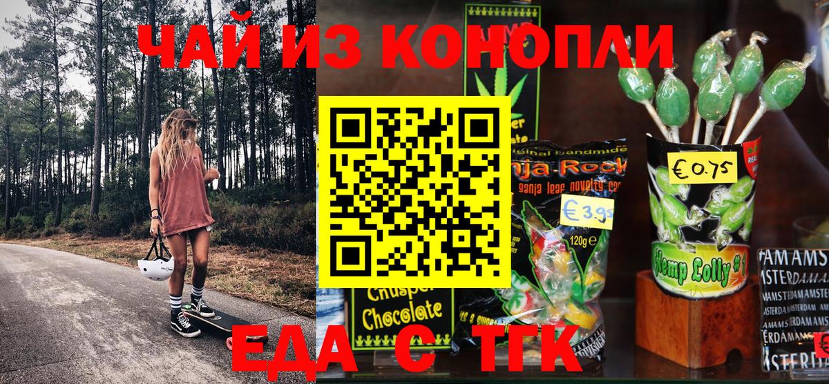 Звенигород  Еда ТГК марихуана  Вход с VPN 