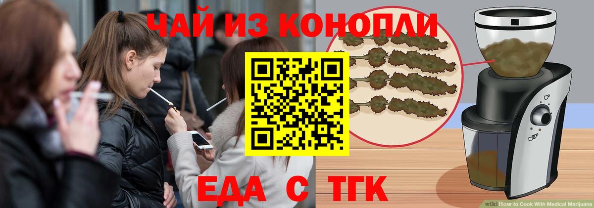 Печенье с ТГК конопля  Звенигород 