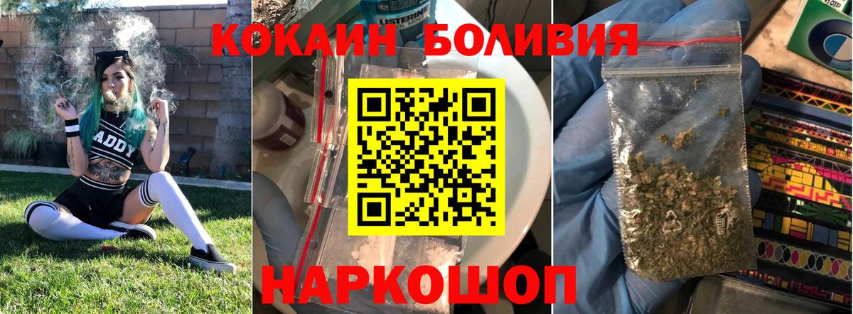 Cocaine 99%  Cocaine  Звенигород  Кокаин Columbia  Вход с VPN 