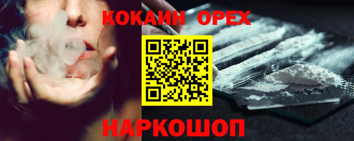 Cocaine FishScale  КОКАИН Эквадор  Cocaine  Звенигород 