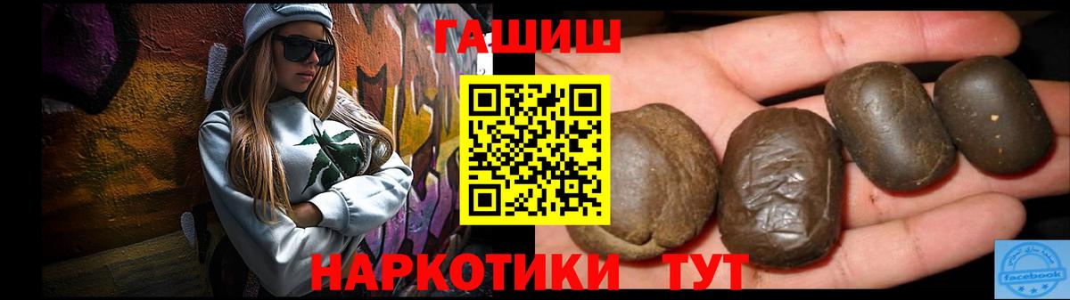 ГАШИШ ice o lator Звенигород