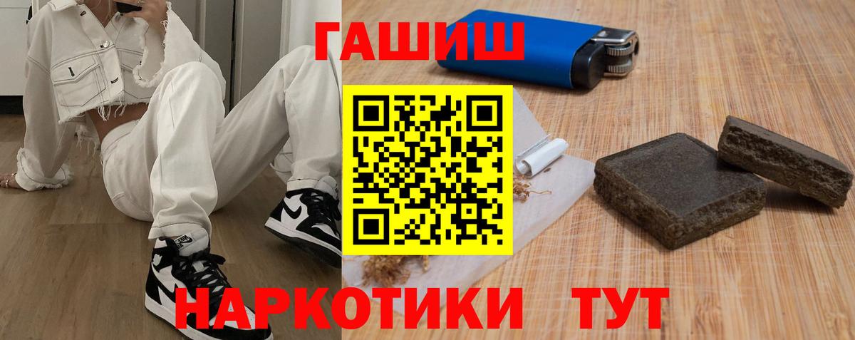 Звенигород  ГАШ 40% ТГК  Вход с VPN  ГАШ Ice-O-Lator 