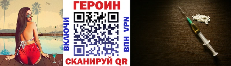 Героин гречка  где купить наркоту  blacksprut как зайти  Звенигород 