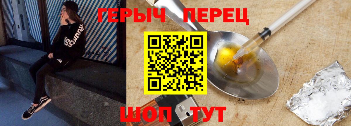 Звенигород  Героин гречка  Вход с VPN 