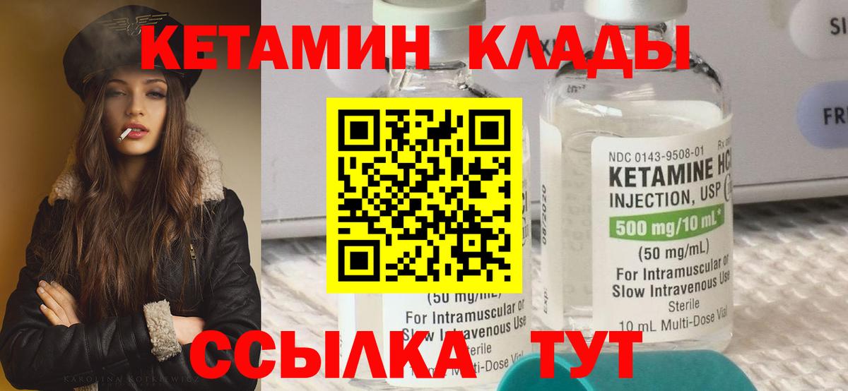 Кетамин ketamine  Вход с VPN  Кетамин ketamine  Звенигород 