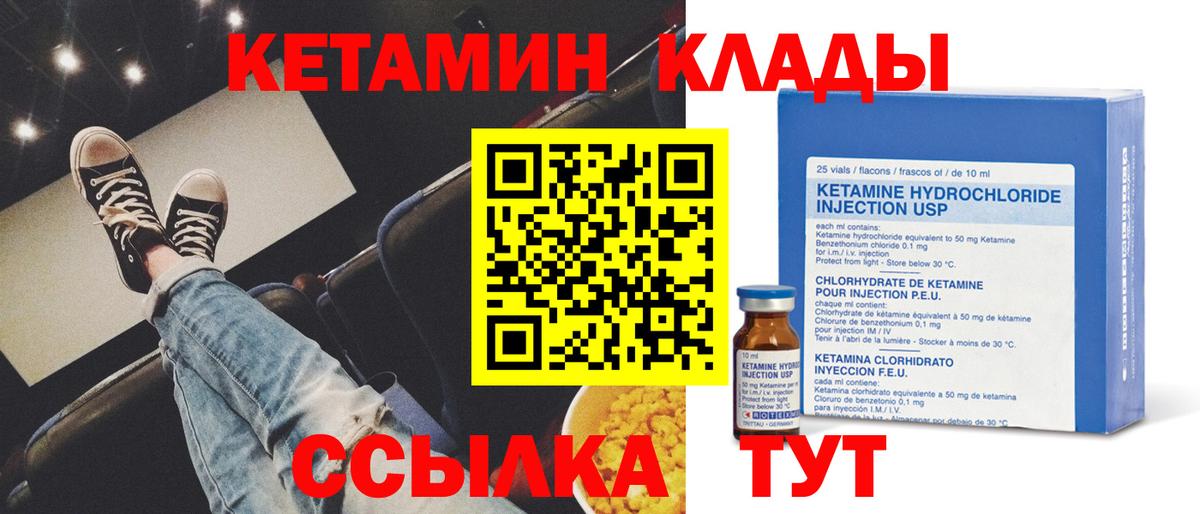 Кетамин VHQ  Кетамин ketamine  Звенигород 