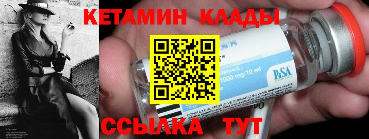 Кетамин VHQ Звенигород
