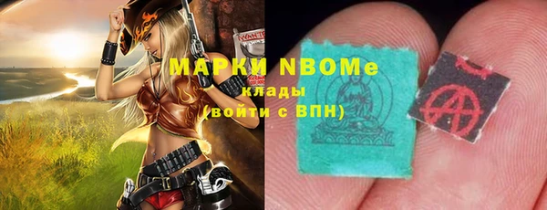 марки nbome Богородск