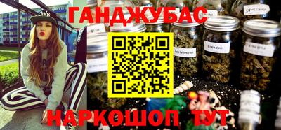 каннабис Будённовск