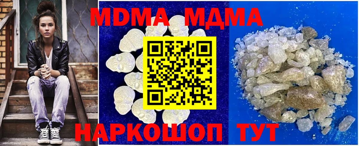 MDMA Molly  МДМА VHQ  МДМА  Звенигород 