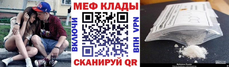 mega ONION  Звенигород  Меф VHQ  что такое  