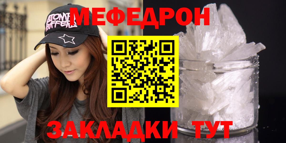 Меф мука Звенигород