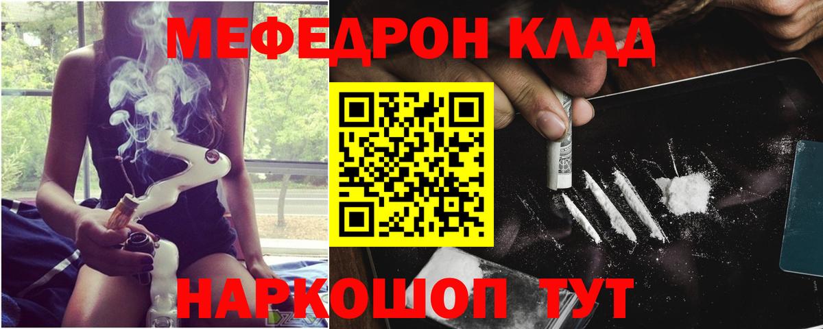 МЕФ Звенигород