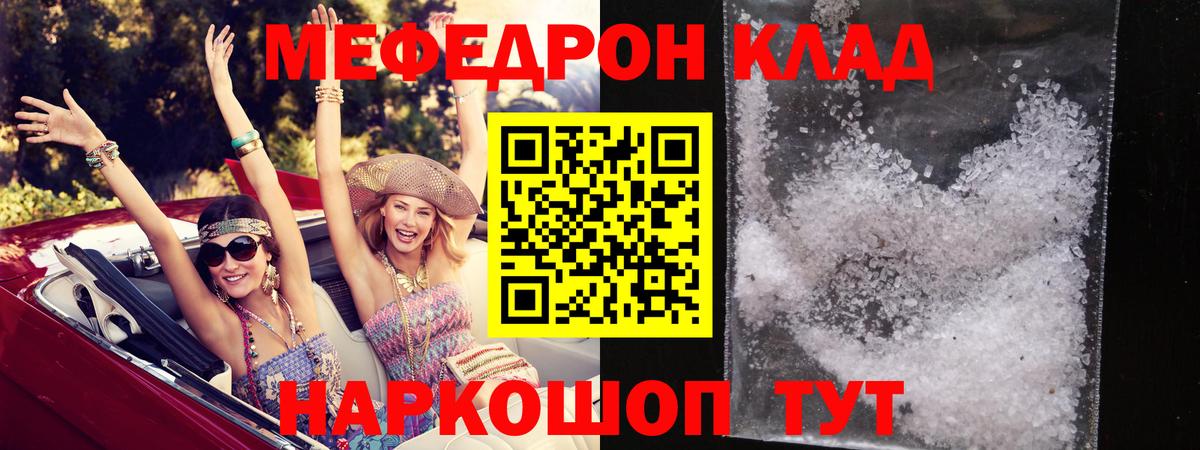 МЯУ-МЯУ  Меф 4 MMC  Вход с VPN  Звенигород 