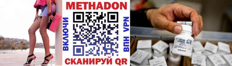 МЕТАДОН мёд  Звенигород 