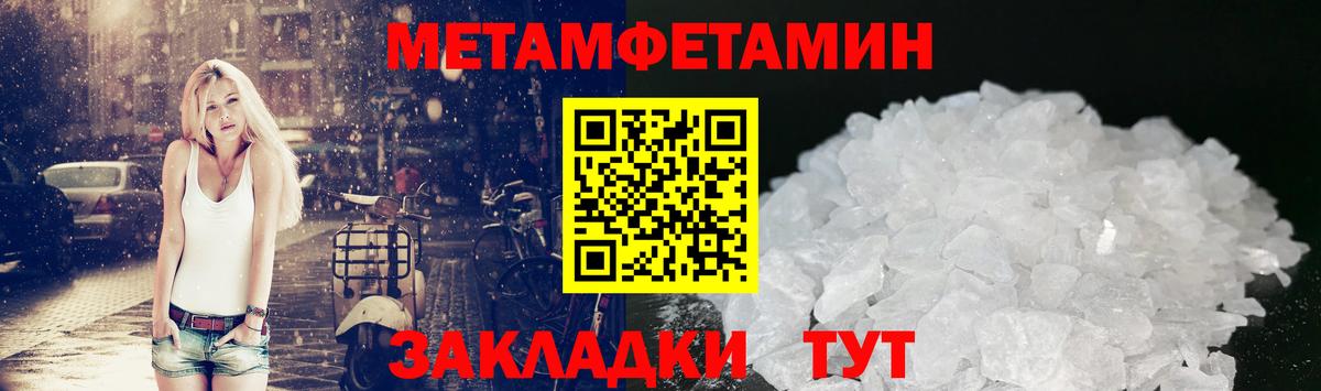 Метамфетамин Декстрометамфетамин 99.9%  Вход с VPN  Звенигород 