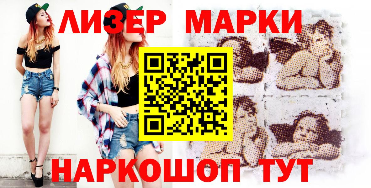 Марки N-bome 1500мкг  Звенигород  Марки N-bome 1500мкг 