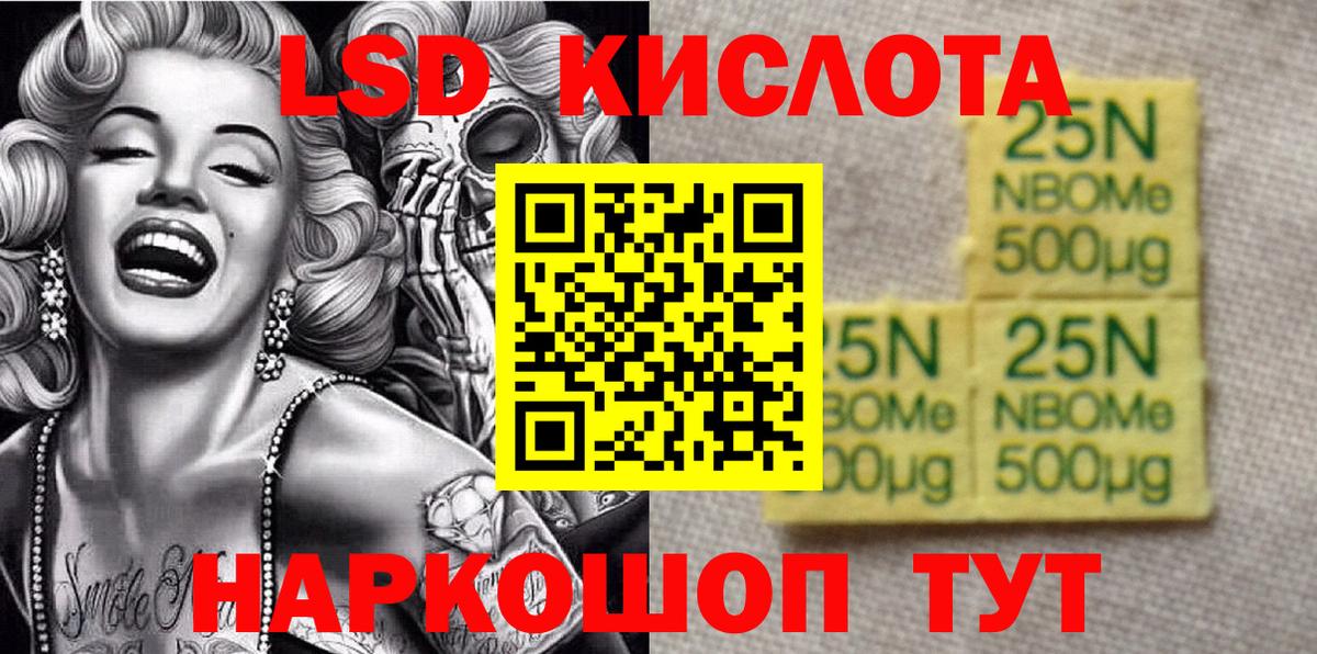 Марки N-bome 1500мкг Звенигород