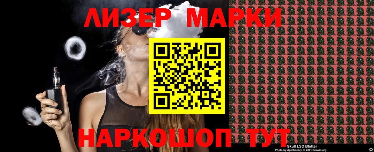 Марки N-bome 1500мкг Звенигород