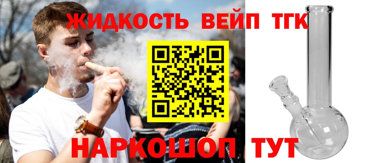 Дистиллят ТГК концентрат Звенигород