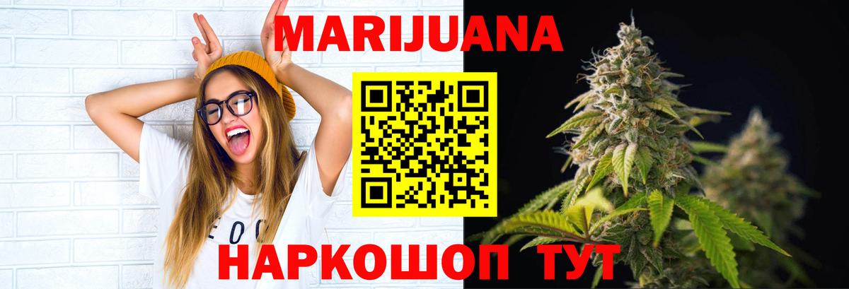 Бошки Шишки гибрид  Шишки марихуана индика  Вход с VPN  МАРИХУАНА AK-47  Звенигород 
